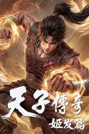 Poster Thiên Tử Truyền Kỳ: Cơ Phát