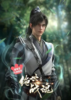 Poster Tuyệt Thế Chiến Hồn 3D