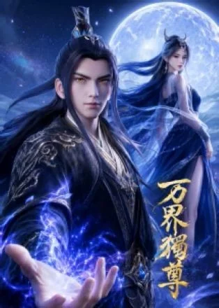 Poster Vạn Giới Độc Tôn